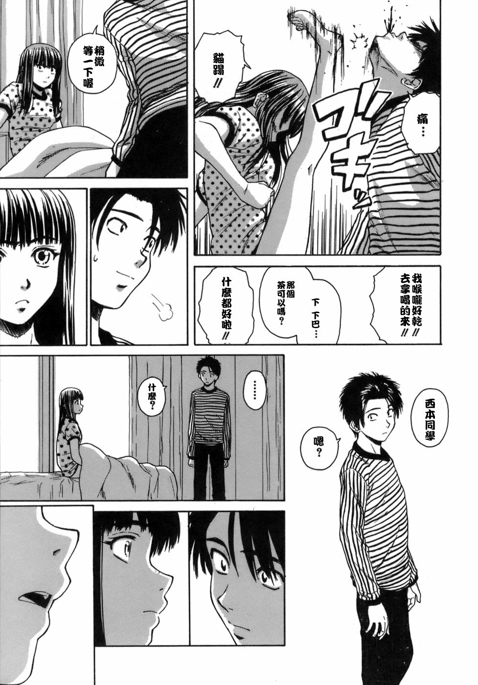 [Fuuga] Kyoushi to Seito to - Teacher and Student [Chinese] [悠月工房] page 202 full