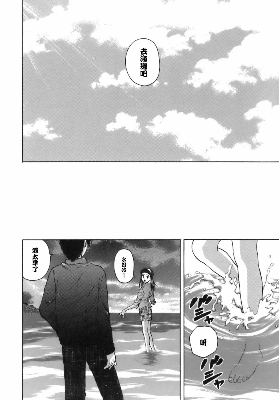 [Fuuga] Kyoushi to Seito to - Teacher and Student [Chinese] [悠月工房] page 203 full