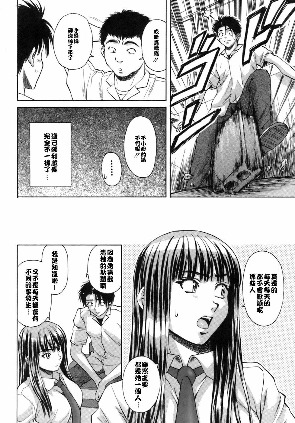 [Fuuga] Kyoushi to Seito to - Teacher and Student [Chinese] [悠月工房] page 213 full