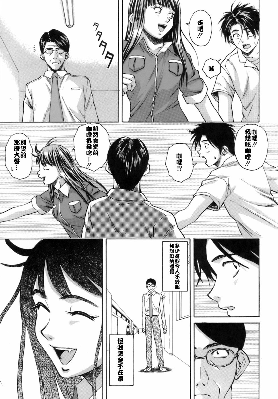 [Fuuga] Kyoushi to Seito to - Teacher and Student [Chinese] [悠月工房] page 220 full