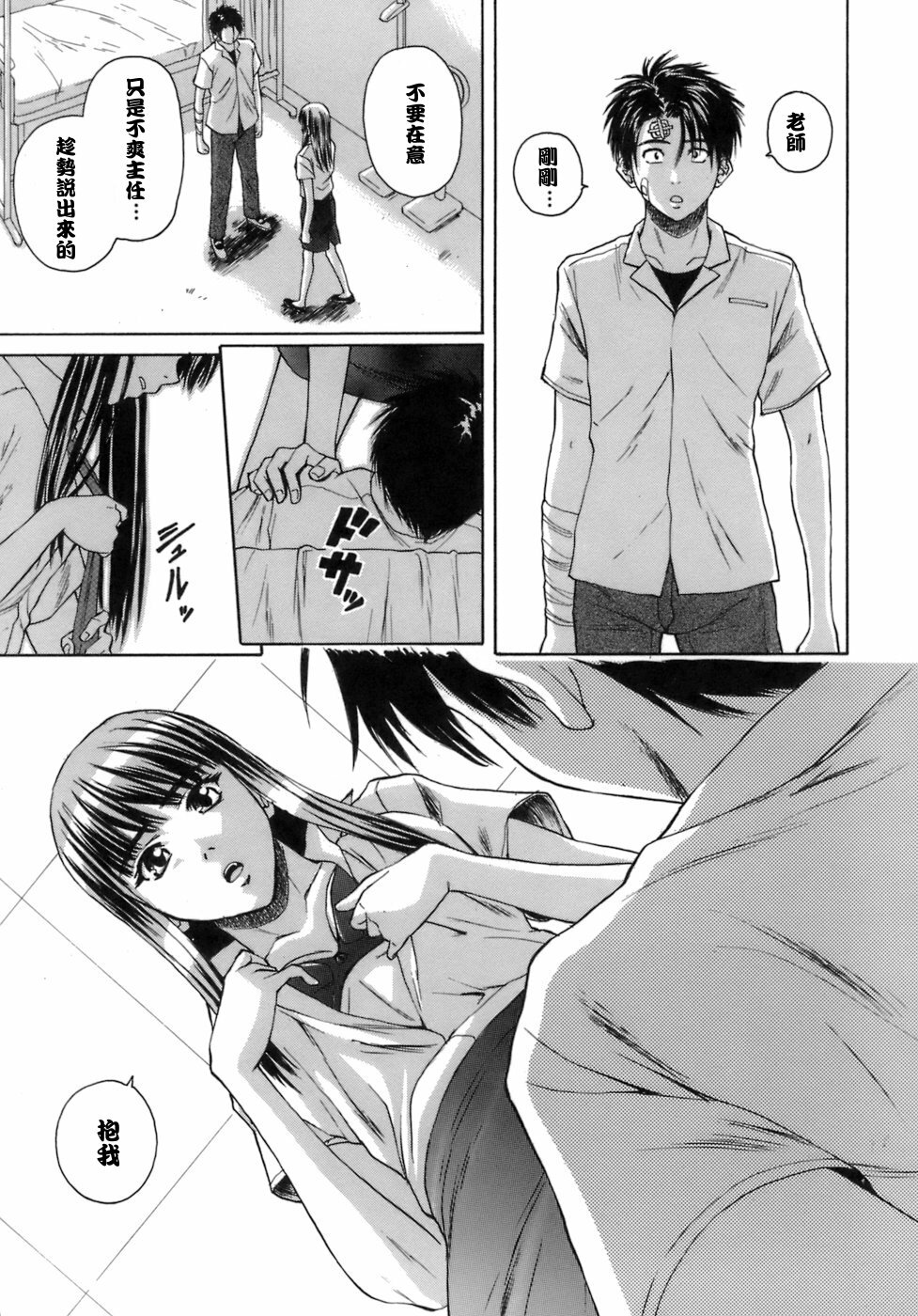 [Fuuga] Kyoushi to Seito to - Teacher and Student [Chinese] [悠月工房] page 232 full