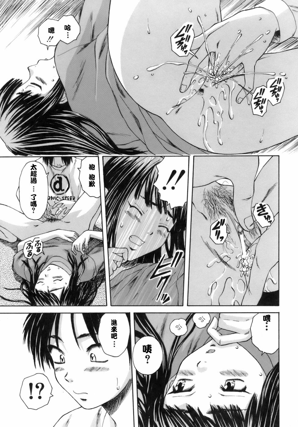 [Fuuga] Kyoushi to Seito to - Teacher and Student [Chinese] [悠月工房] page 32 full
