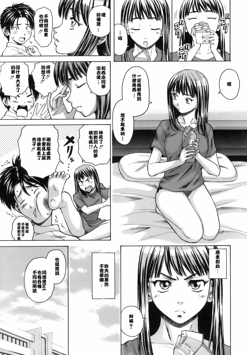 [Fuuga] Kyoushi to Seito to - Teacher and Student [Chinese] [悠月工房] page 42 full