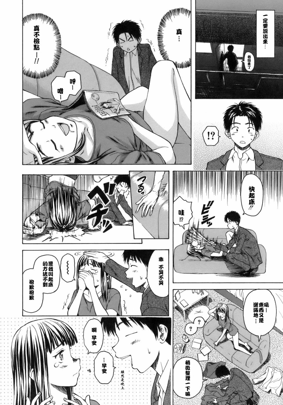 [Fuuga] Kyoushi to Seito to - Teacher and Student [Chinese] [悠月工房] page 47 full