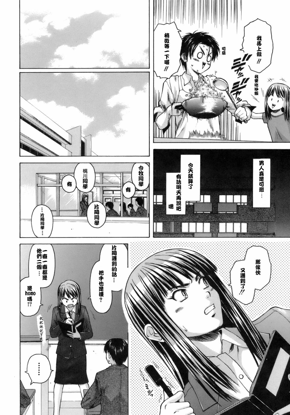 [Fuuga] Kyoushi to Seito to - Teacher and Student [Chinese] [悠月工房] page 49 full