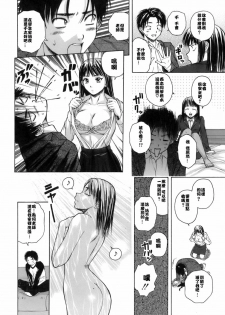 [Fuuga] Kyoushi to Seito to - Teacher and Student [Chinese] [悠月工房] - page 13
