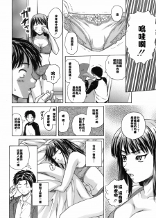 [Fuuga] Kyoushi to Seito to - Teacher and Student [Chinese] [悠月工房] - page 15