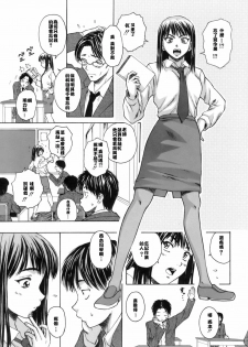 [Fuuga] Kyoushi to Seito to - Teacher and Student [Chinese] [悠月工房] - page 16