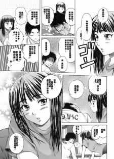 [Fuuga] Kyoushi to Seito to - Teacher and Student [Chinese] [悠月工房] - page 22