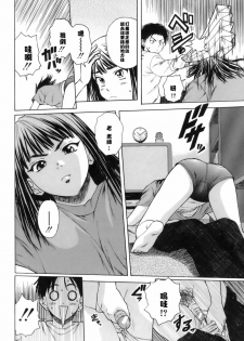 [Fuuga] Kyoushi to Seito to - Teacher and Student [Chinese] [悠月工房] - page 23