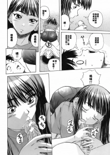 [Fuuga] Kyoushi to Seito to - Teacher and Student [Chinese] [悠月工房] - page 25