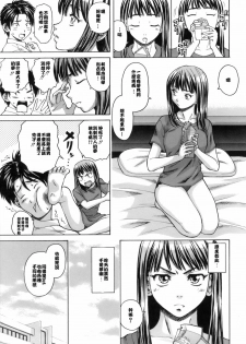 [Fuuga] Kyoushi to Seito to - Teacher and Student [Chinese] [悠月工房] - page 42