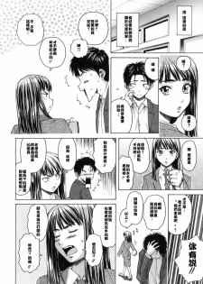 [Fuuga] Kyoushi to Seito to - Teacher and Student [Chinese] [悠月工房] - page 45