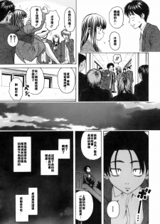 [Fuuga] Kyoushi to Seito to - Teacher and Student [Chinese] [悠月工房] - page 46