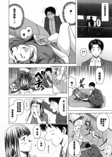 [Fuuga] Kyoushi to Seito to - Teacher and Student [Chinese] [悠月工房] - page 47
