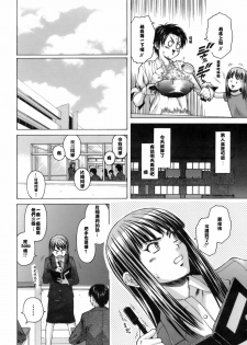 [Fuuga] Kyoushi to Seito to - Teacher and Student [Chinese] [悠月工房] - page 49