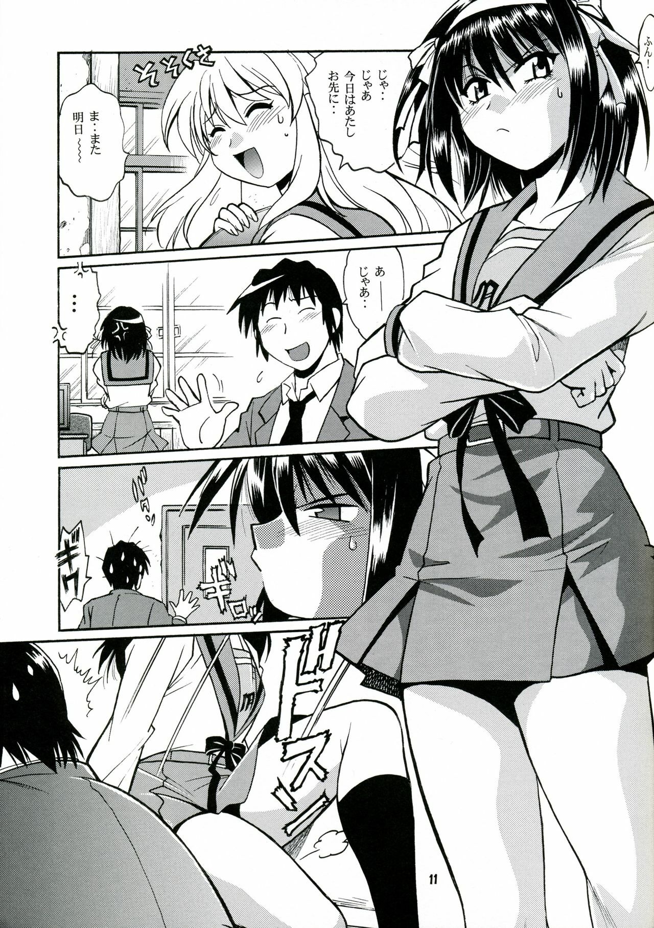 (SC41) [Studio Katsudon (Manabe Jouji)] Haruhi no Uzuki (Suzumiya Haruhi no Yuuutsu) page 10 full