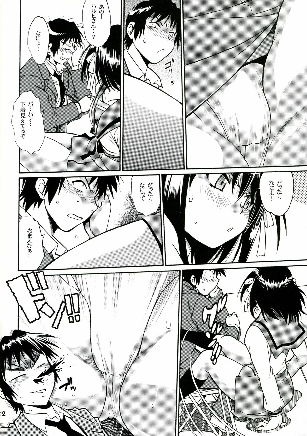 (SC41) [Studio Katsudon (Manabe Jouji)] Haruhi no Uzuki (Suzumiya Haruhi no Yuuutsu) page 11 full