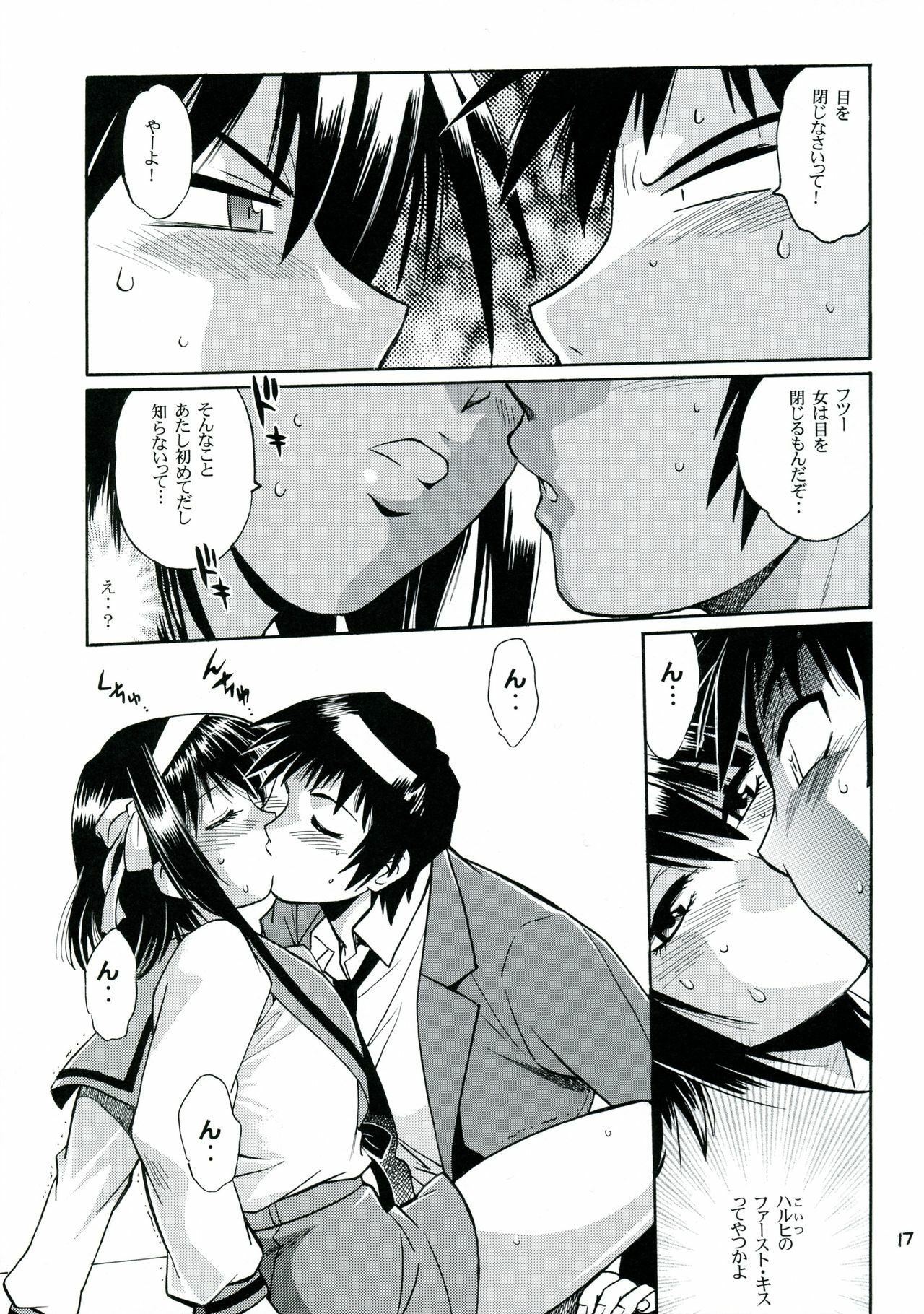 (SC41) [Studio Katsudon (Manabe Jouji)] Haruhi no Uzuki (Suzumiya Haruhi no Yuuutsu) page 16 full