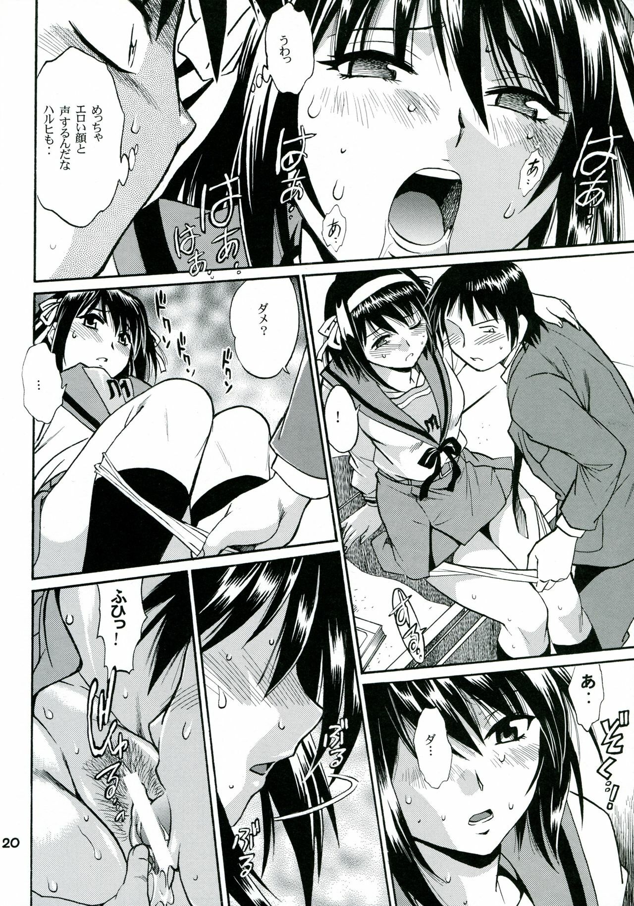 (SC41) [Studio Katsudon (Manabe Jouji)] Haruhi no Uzuki (Suzumiya Haruhi no Yuuutsu) page 19 full