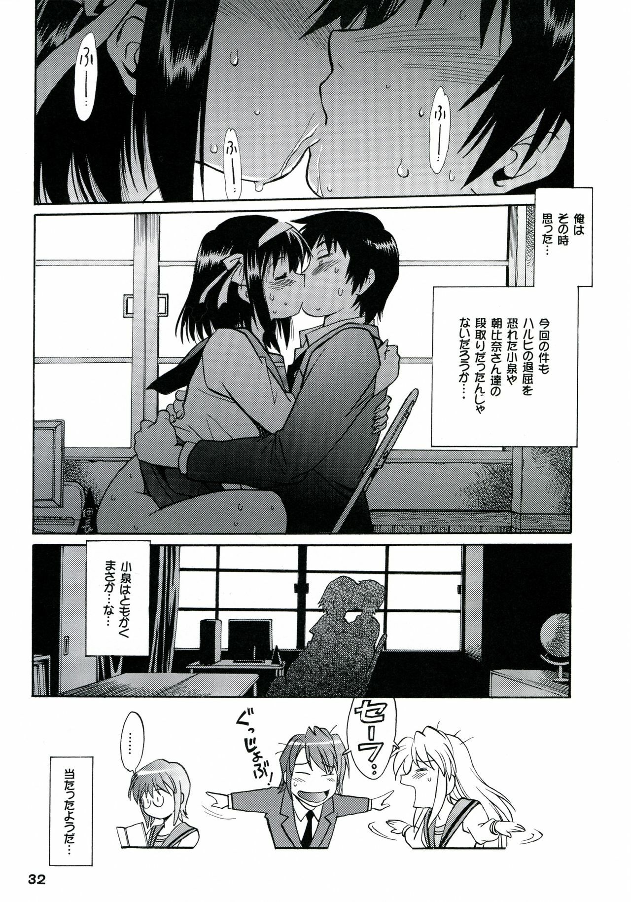 (SC41) [Studio Katsudon (Manabe Jouji)] Haruhi no Uzuki (Suzumiya Haruhi no Yuuutsu) page 31 full