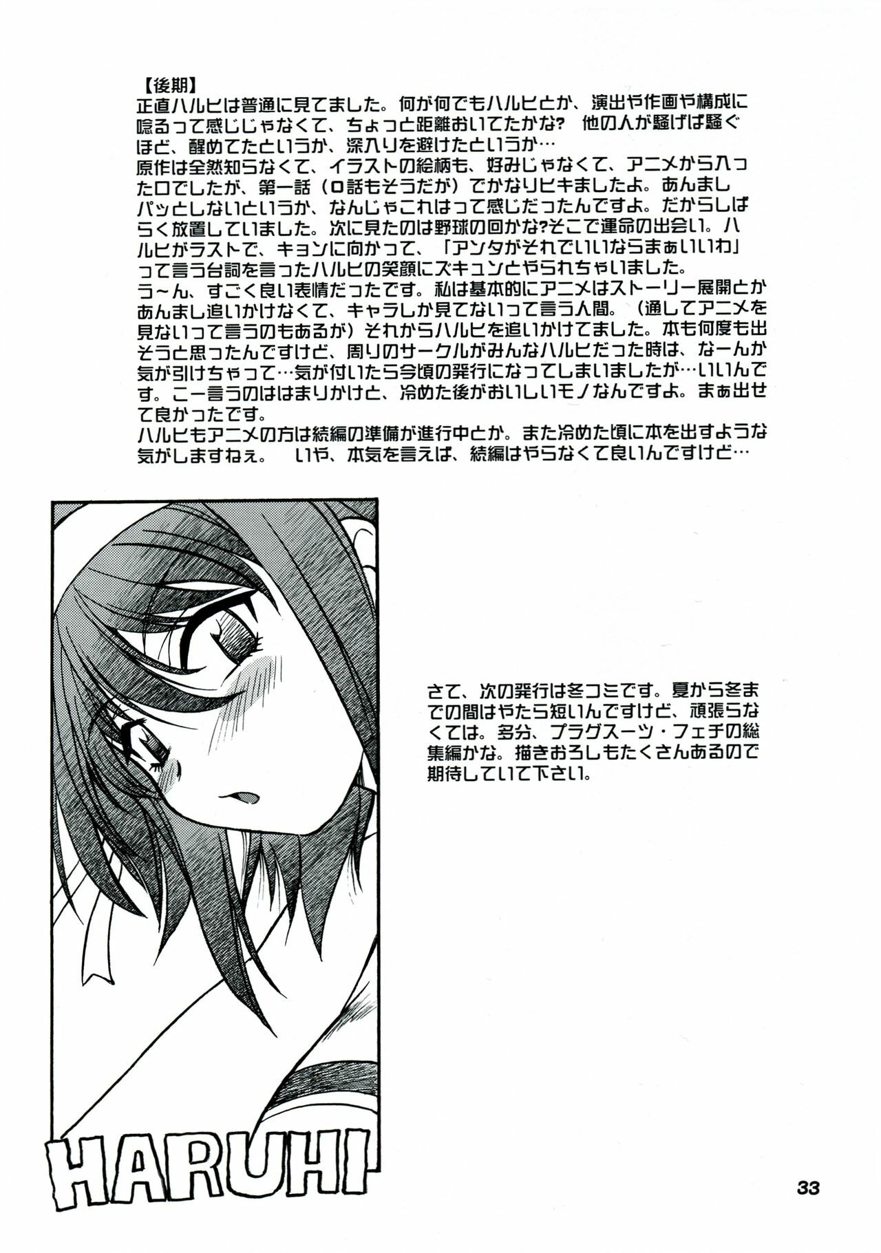 (SC41) [Studio Katsudon (Manabe Jouji)] Haruhi no Uzuki (Suzumiya Haruhi no Yuuutsu) page 32 full