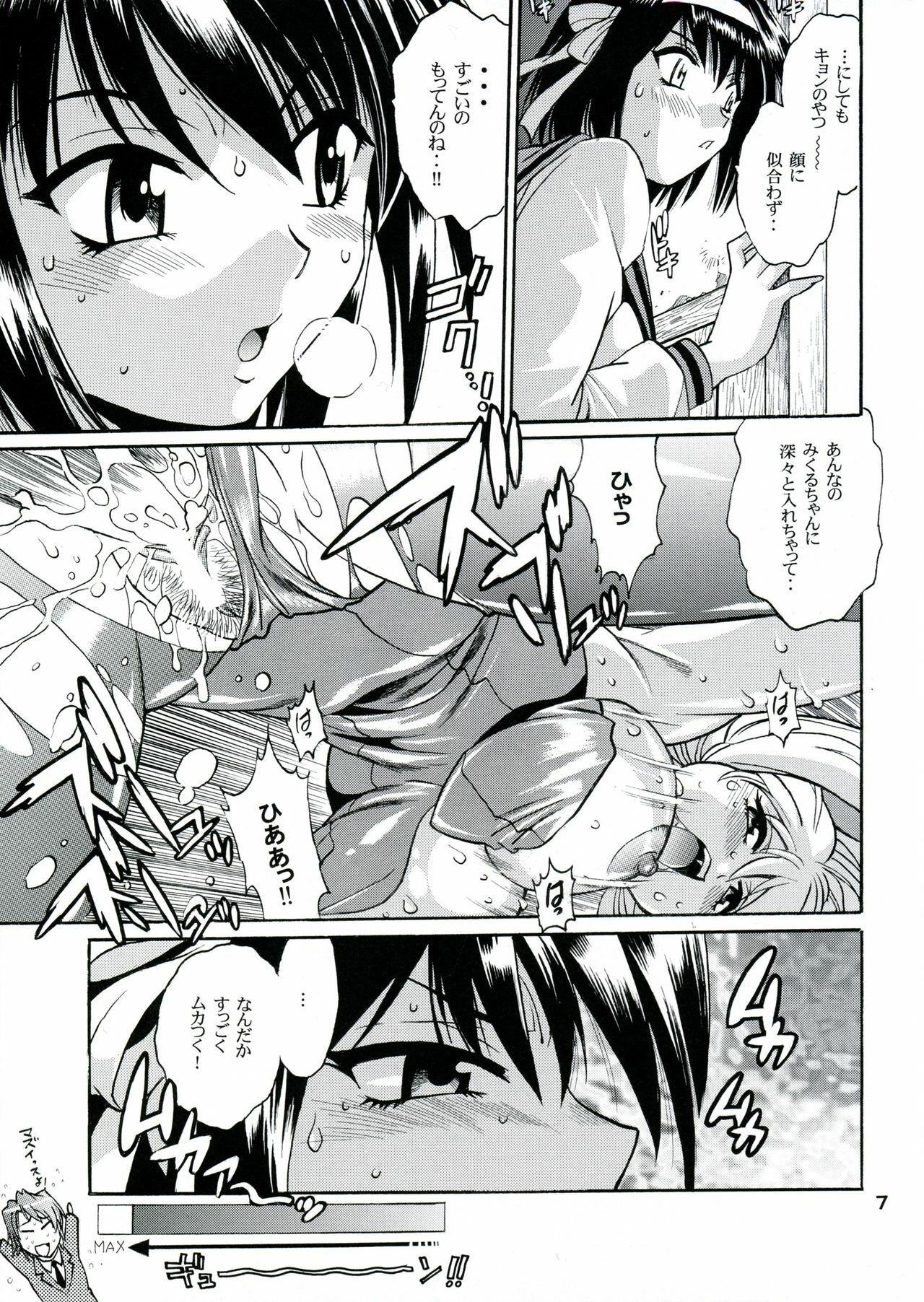 (SC41) [Studio Katsudon (Manabe Jouji)] Haruhi no Uzuki (Suzumiya Haruhi no Yuuutsu) page 6 full