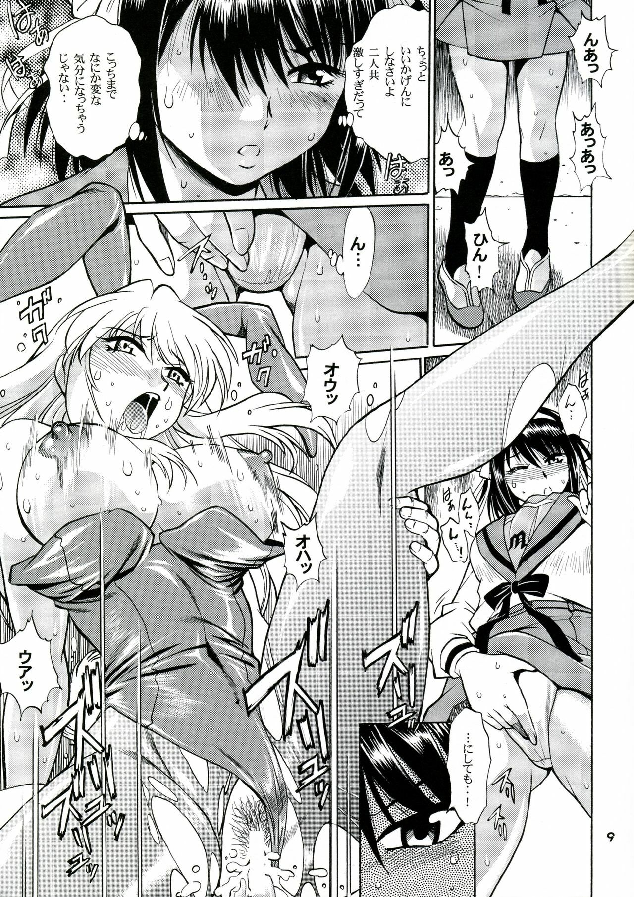 (SC41) [Studio Katsudon (Manabe Jouji)] Haruhi no Uzuki (Suzumiya Haruhi no Yuuutsu) page 8 full