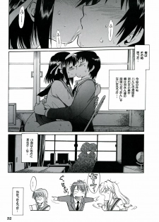 (SC41) [Studio Katsudon (Manabe Jouji)] Haruhi no Uzuki (Suzumiya Haruhi no Yuuutsu) - page 31