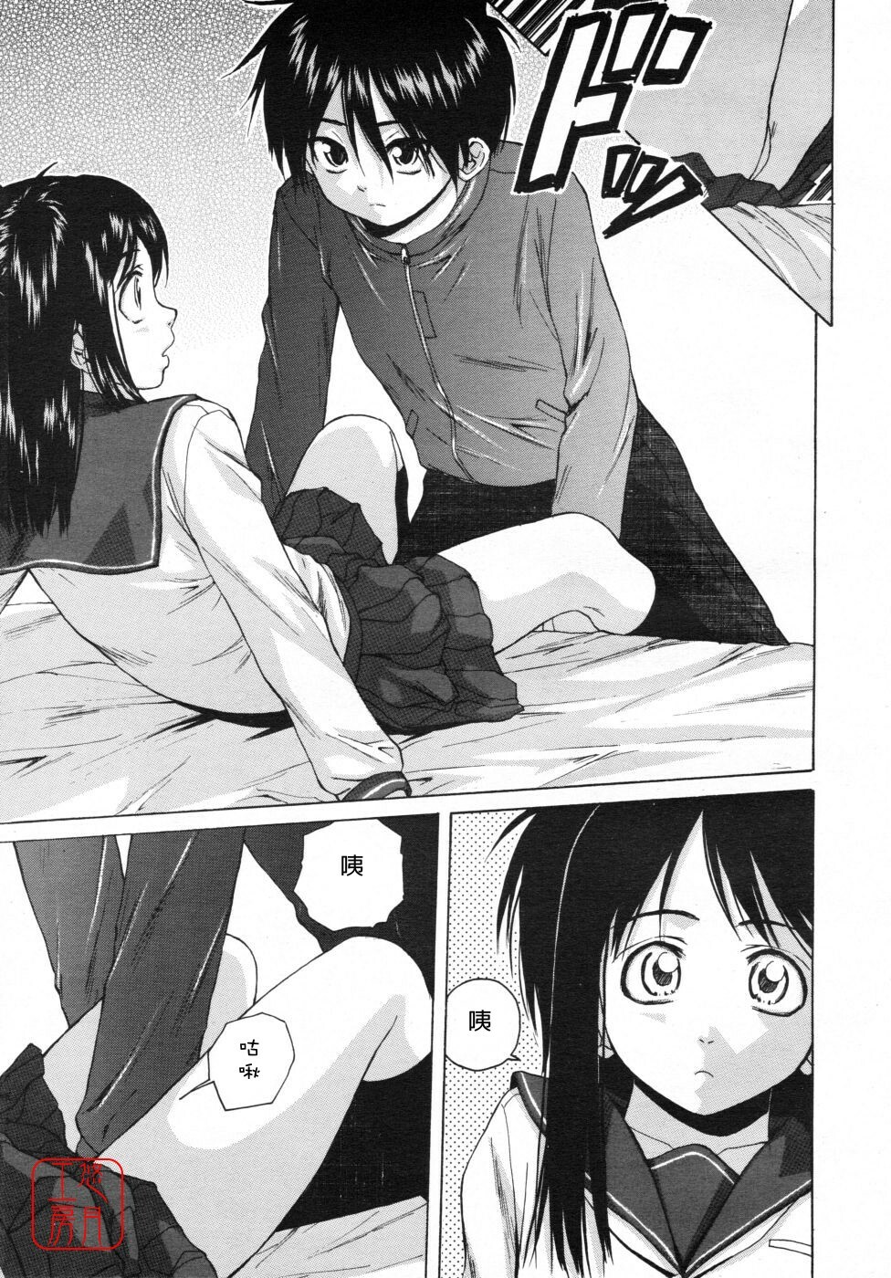 [Fuuga] Girl Friend [Chinese] [悠月工房] page 55 full