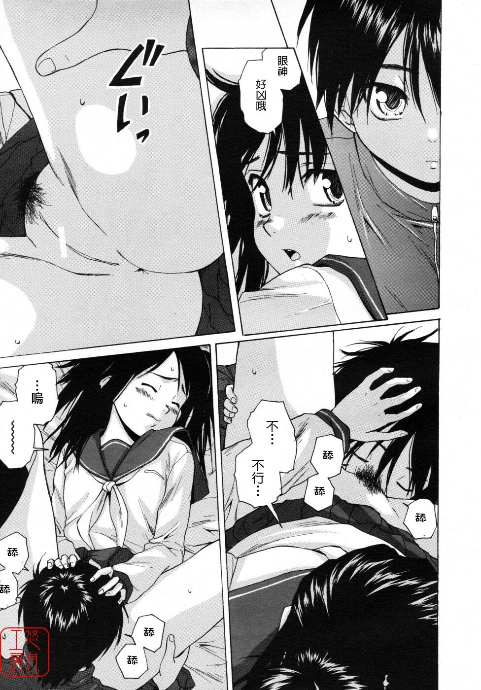 [Fuuga] Girl Friend [Chinese] [悠月工房] page 57 full