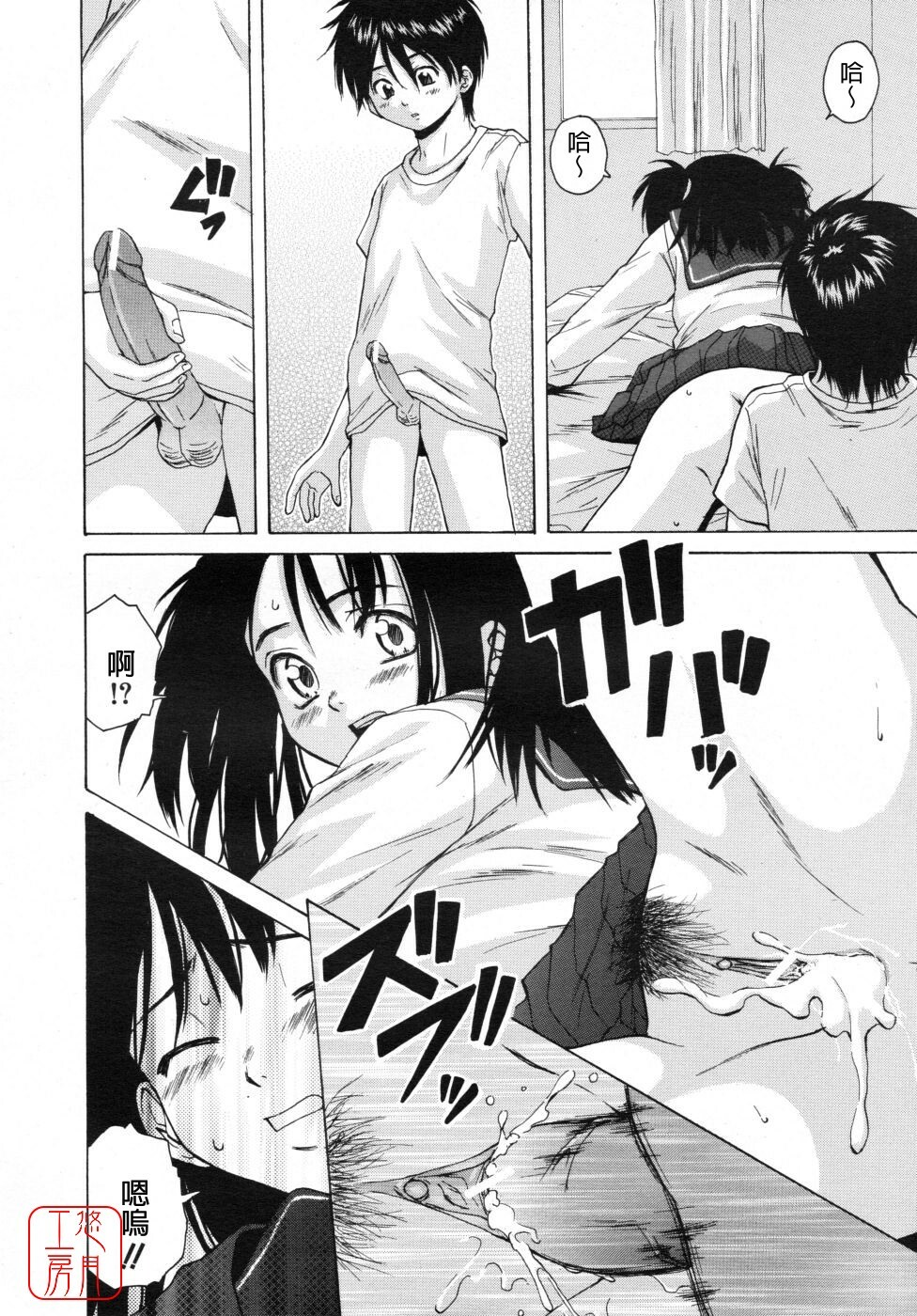 [Fuuga] Girl Friend [Chinese] [悠月工房] page 64 full