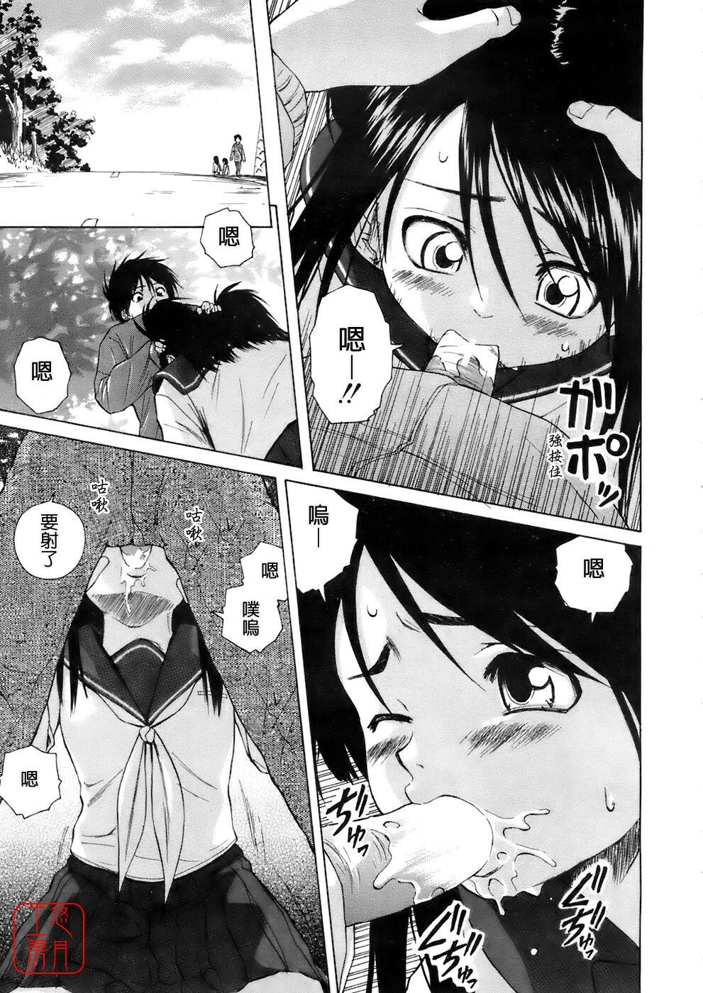 [Fuuga] Girl Friend [Chinese] [悠月工房] page 85 full