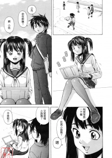 [Fuuga] Girl Friend [Chinese] [悠月工房] - page 11