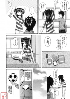 [Fuuga] Girl Friend [Chinese] [悠月工房] - page 6