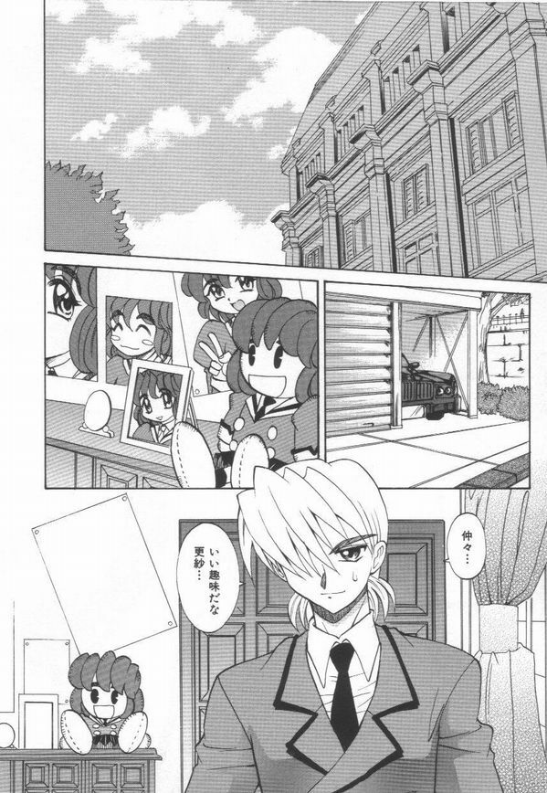 [Takaoka Motofumi] Oyome-san Uchuu page 112 full