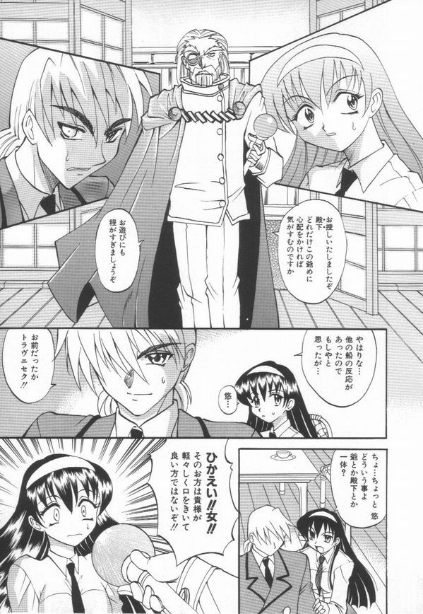 [Takaoka Motofumi] Oyome-san Uchuu page 115 full
