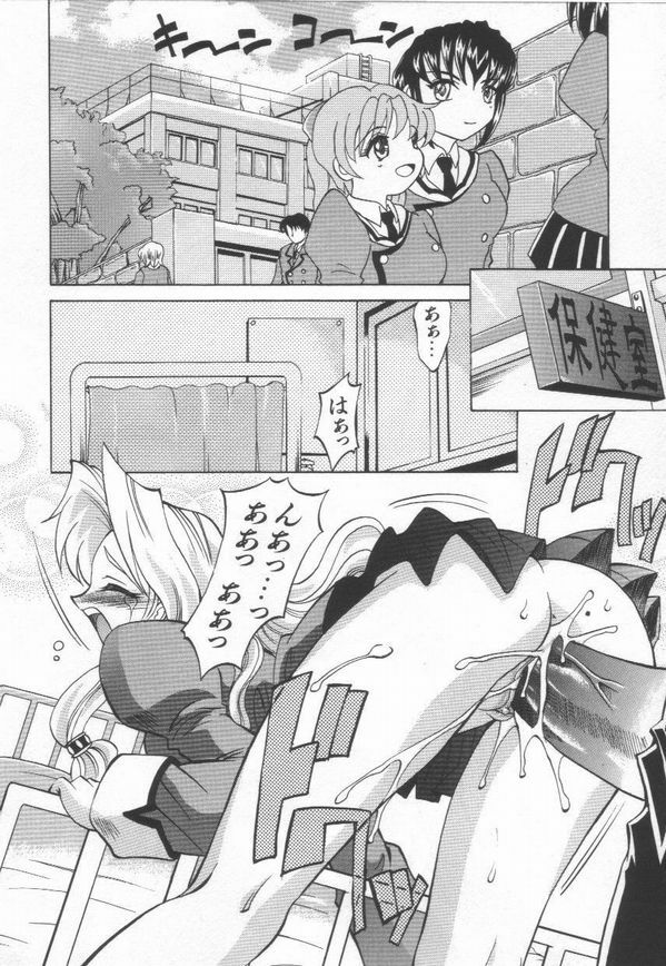[Takaoka Motofumi] Oyome-san Uchuu page 88 full