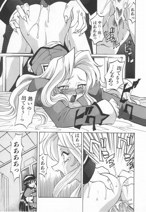 [Takaoka Motofumi] Oyome-san Uchuu page 89 full