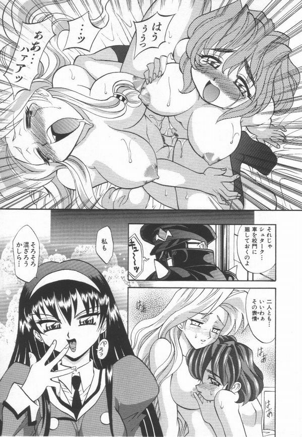 [Takaoka Motofumi] Oyome-san Uchuu page 93 full