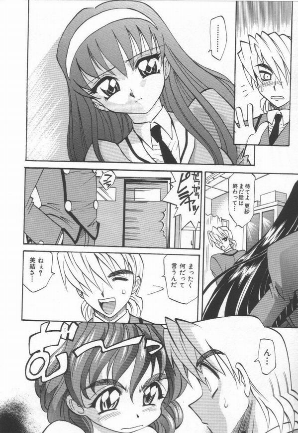 [Takaoka Motofumi] Oyome-san Uchuu page 96 full