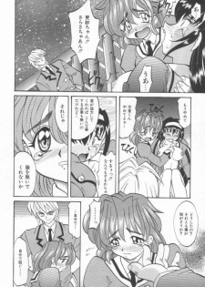 [Takaoka Motofumi] Oyome-san Uchuu - page 24