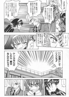 [Takaoka Motofumi] Oyome-san Uchuu - page 44