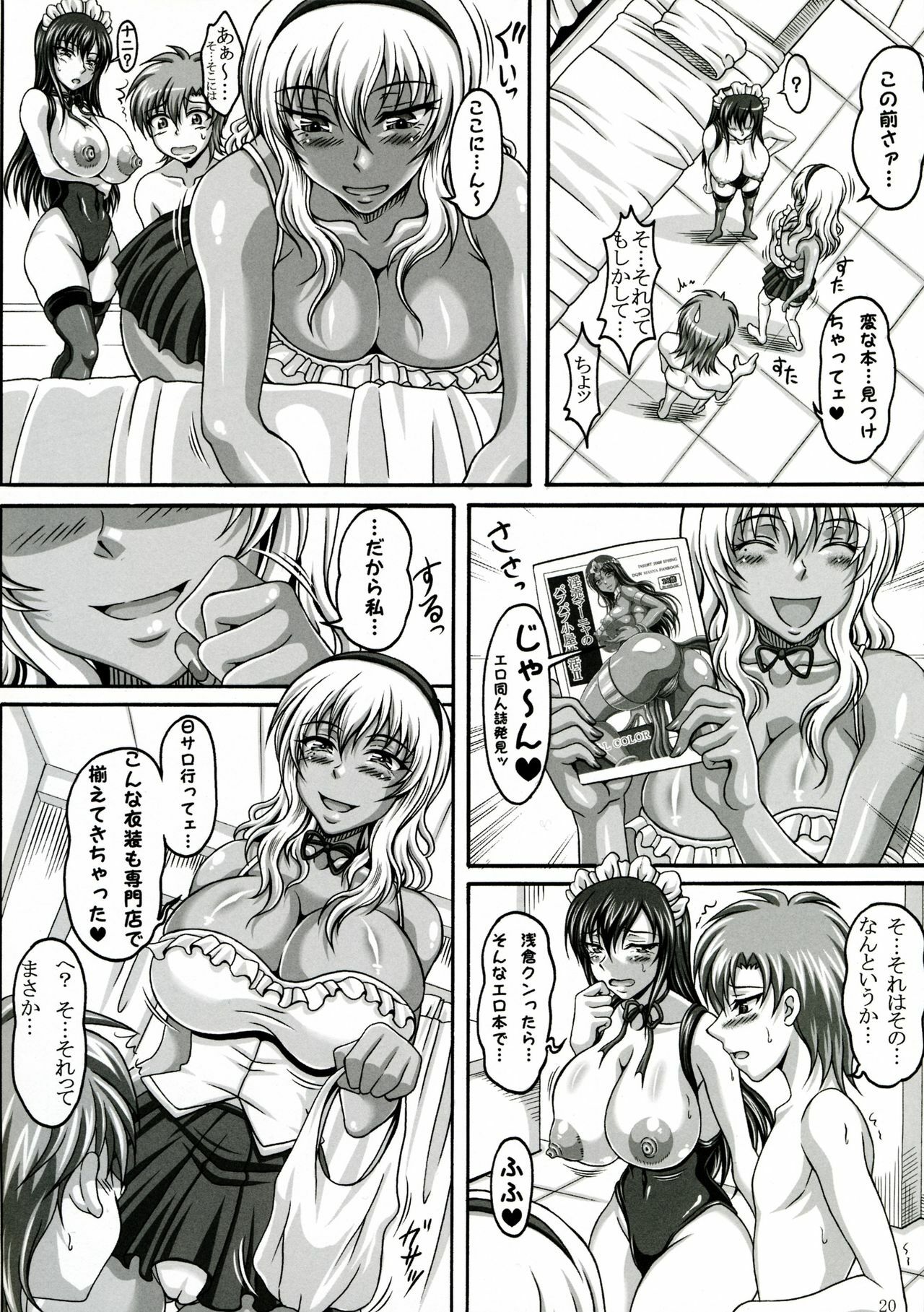 (C74) [INSERT (KEN)] Boku dake no Bakunyuu Ona-maid -x2- page 19 full