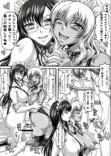 (C74) [INSERT (KEN)] Boku dake no Bakunyuu Ona-maid -x2- - page 32