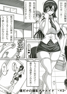 (C74) [INSERT (KEN)] Boku dake no Bakunyuu Ona-maid -x2- - page 4