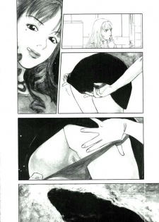 [Tenjiku Rounin] Lust One - page 4