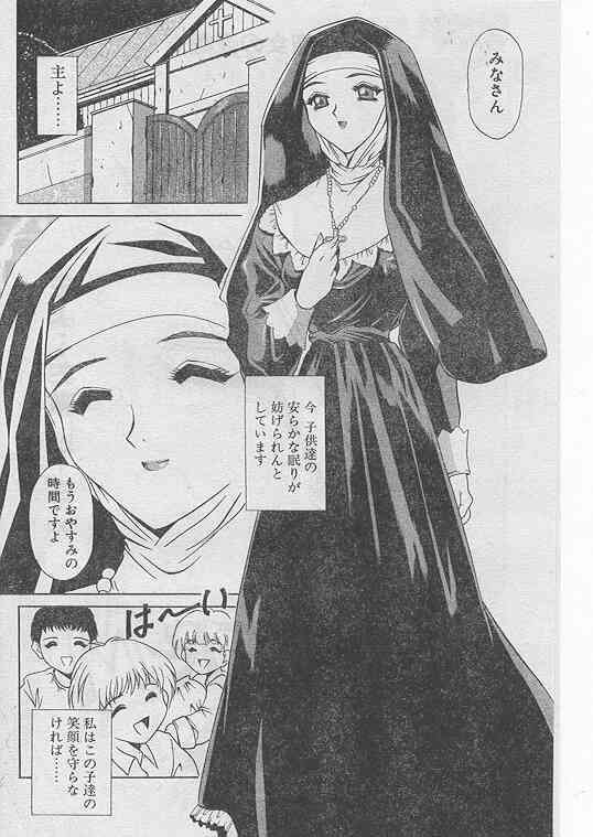 Sister M page 1 full