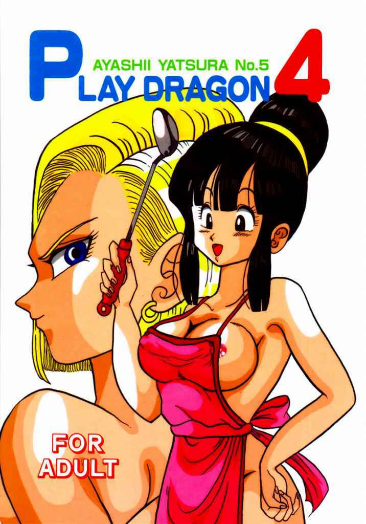 (CR14) [Ayashii Yatsura (Ayashi Ayashibe)] Play Dragon 4 (Dragon Ball Z) page 1 full