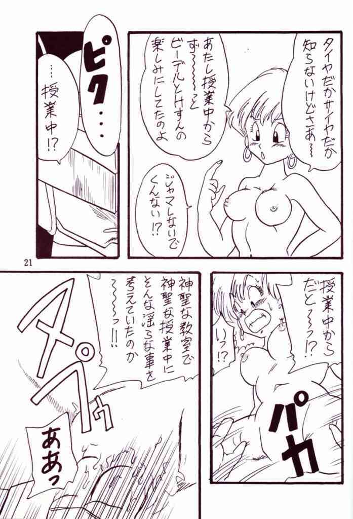 (CR14) [Ayashii Yatsura (Ayashi Ayashibe)] Play Dragon 4 (Dragon Ball Z) page 19 full